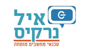 אייל נרקיס